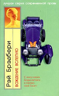 Обложка книги «На макушке дерева»