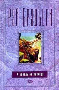 Обложка книги «Надгробный камень»