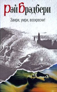 Обложка книги «Недолгое путешествие»