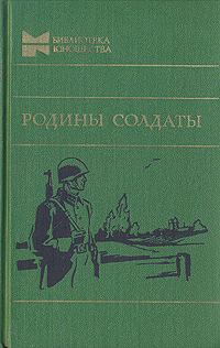 Обложка книги «Белые манжеты»