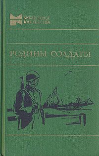 Обложка книги «Белые манжеты»