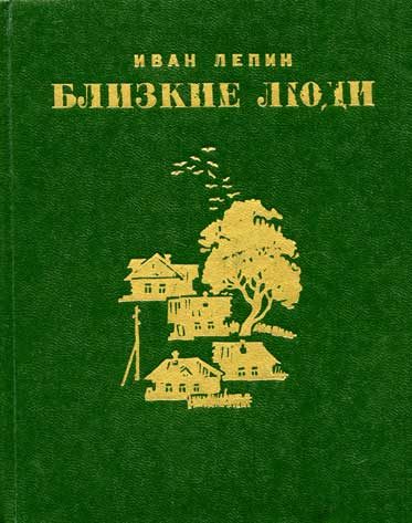 Обложка книги «Родом из детства»