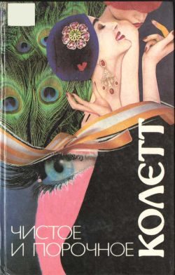 Обложка книги «Гнездышко»