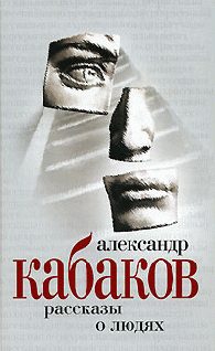 Обложка книги «Рассказы на ночь»