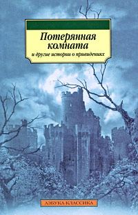 Обложка книги «Сигнальщик»