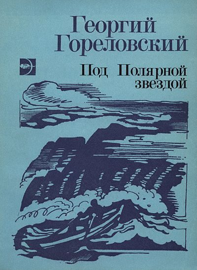 Обложка книги «Шурик»