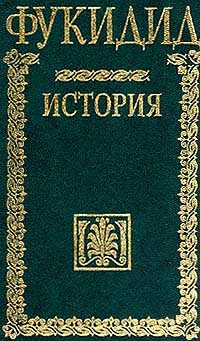 Обложка книги «История»