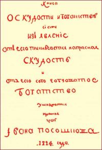 Обложка книги «Книга о скудости и богатстве»