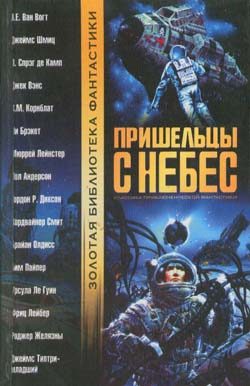 Обложка книги «Свисток Гальтона»