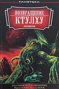 Обложка книги «Надтреснутый колокол»