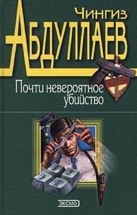 Обложка книги «Голубые ангелы»