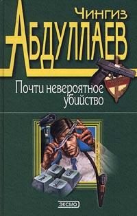 Обложка книги «Голубые ангелы»