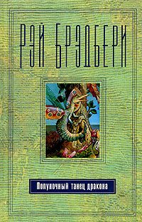 Обложка книги «Объедки»