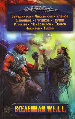 Обложка книги «Колесо судьбы»