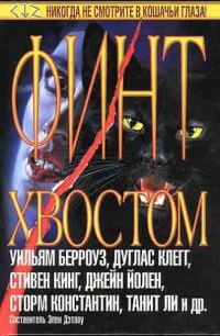 Обложка книги «Спасибо за это, спасибо за то»