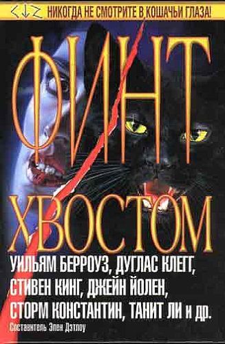 Обложка книги «В стене»