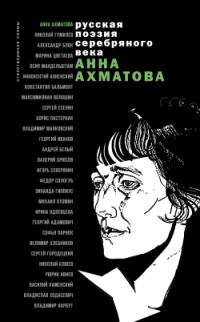 Обложка книги «Стихотворения и поэмы»