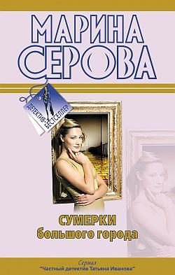 Обложка книги «Ты отдашь все!»