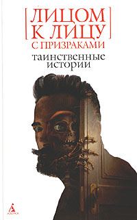 Обложка книги «Дом при уитминстерской церкви»
