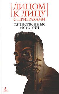 Обложка книги «Дом при уитминстерской церкви»