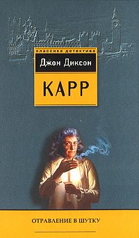 Обложка книги «Четыре орудия убийства»