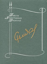 Обложка книги «Анканау»