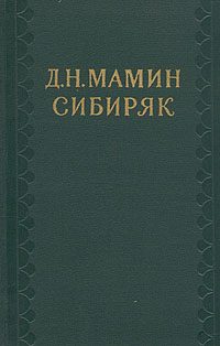 Обложка книги «Из уральской старины»