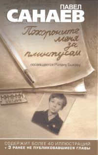Обложка книги «Похороните меня за плинтусом»