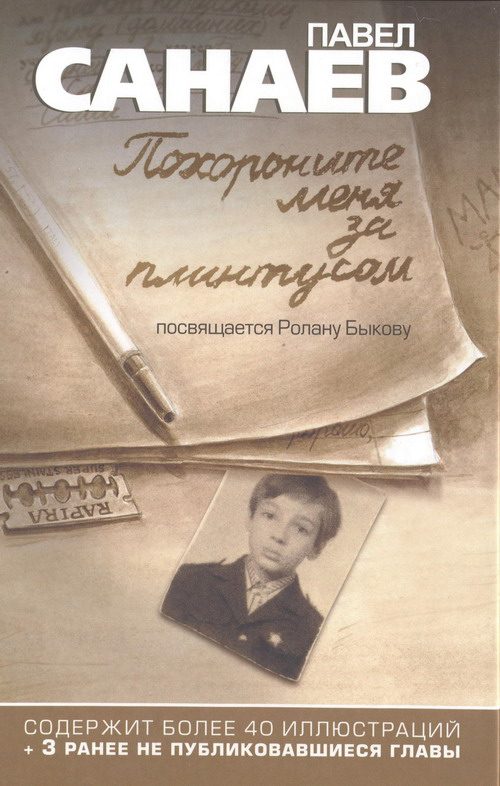 Обложка книги «Похороните меня за плинтусом»