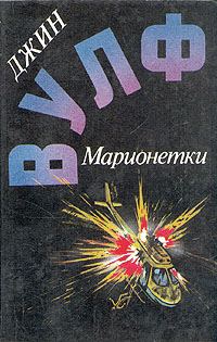 Обложка книги «Дамона Кинг — победительница тьмы»