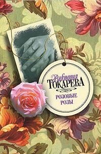Обложка книги «Джентльмены удачи»