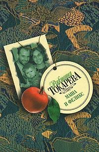 Обложка книги «Глубокие родственники»