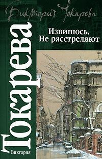 Обложка книги «Птица счастья»