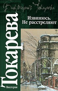 Обложка книги «Птица счастья»
