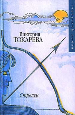 Обложка книги «Рубль шестьдесят – не деньги»
