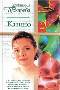 Обложка книги «Свинячья победа»