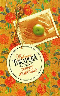 Обложка книги «За рекой, за лесом»