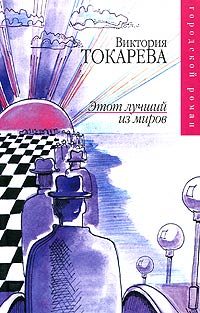 Обложка книги «Зануда»