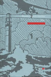 Обложка книги «Маяк»