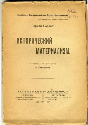 Обложка книги «Исторический материализм»