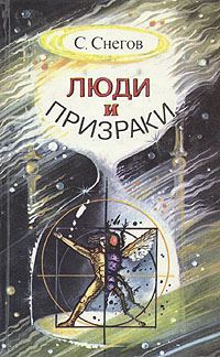 Обложка книги «Второе я - я»