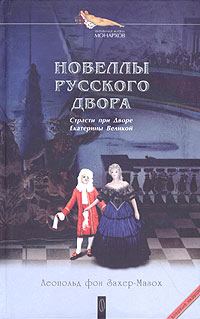 Обложка книги «Женщина на сторожевом посту»