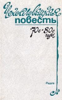 Обложка книги «Скальпель, пожалуйста!»