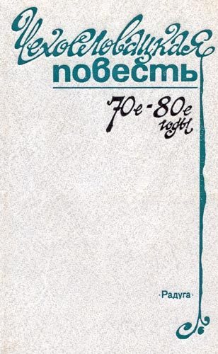 Обложка книги «Скальпель, пожалуйста!»