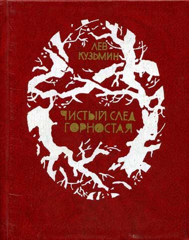 Обложка книги «Знаменитый Пургин»