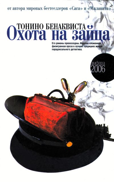 Обложка книги «Комедия неудачников»