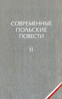 Обложка книги «Направление – Берлин»