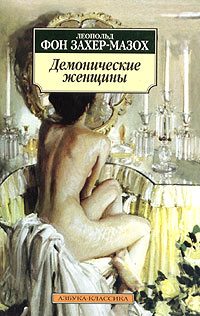 Обложка книги «Теодора»