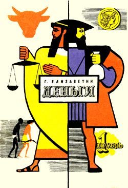 Обложка книги «Деньги»