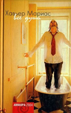Обложка книги «Все души»